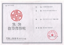 草莓污视频组织机构