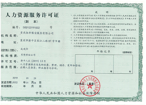 草莓污视频污污污草莓视频人力资源证